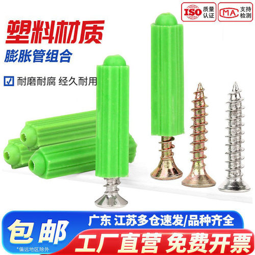 M6/M8mm尼龙胀塞内膨胀螺丝