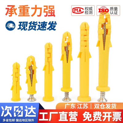 国标小黄鱼自攻膨胀螺丝套装