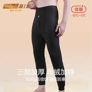 新一系【全店最厚】裤尔热三层保暖裤男士加绒加厚打底裤冬季女裤