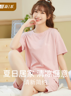 Newset/新1系新一系春夏季短袖女士薄款纯棉圆领纯棉家居服套装