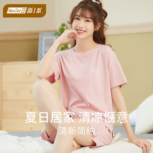 新一系女士纯棉春夏短袖款家居服
