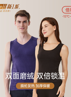 Newset/新1系X9德绒大码保暖背心男女士加绒加厚秋冬打底马甲