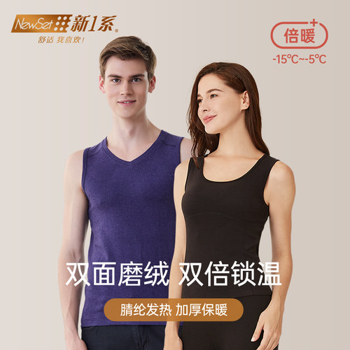 德绒保暖背心Newset/新1系