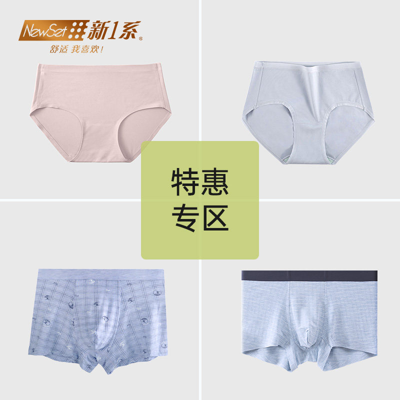 【特惠专区29元任选2件】男女士内裤中腰裤头透气亲肤舒适内裤,女士内衣/男士内衣/家居服,女三角裤,淘宝优惠券,粉丝福利购,淘宝优惠卷