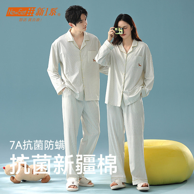 新一系【超柔软】防螨抗菌男士睡衣纯棉家居服套装长袖情侣睡衣女,女士内衣/男士内衣/家居服,睡衣/家居服套装,淘宝优惠券,粉丝福利购,淘宝优惠卷