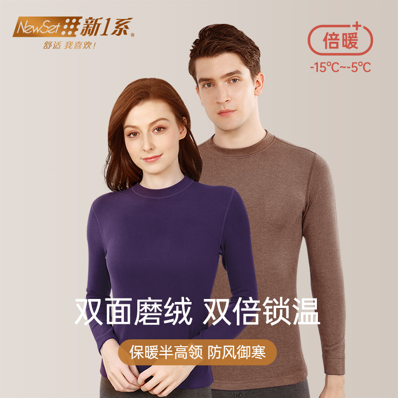 双面德绒保暖上衣新一系情侣半高