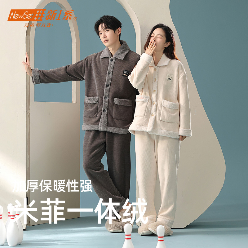 新一系加绒加厚新款暖舒绒睡衣