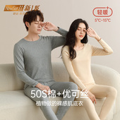 薄款 男士 女士保暖内衣修身 新一系秋冬莫代尔秋衣秋裤 棉莫打底套装