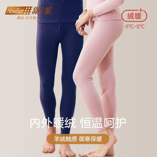 薄款双面绒穿秋裤新一系
