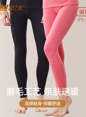 Newset/新1系K5细暖绒保暖裤秋裤情侣加绒加厚秋冬内穿打底裤男女