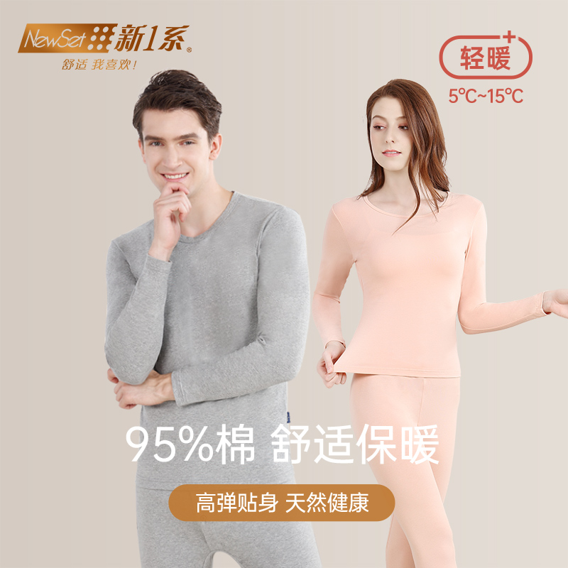 新一系秋冬纯棉情侣款保暖内衣套装男女薄款圆领打底睡衣秋衣秋裤,女士内衣/男士内衣/家居服,保暖套装,淘宝优惠券,粉丝福利购,淘宝优惠卷