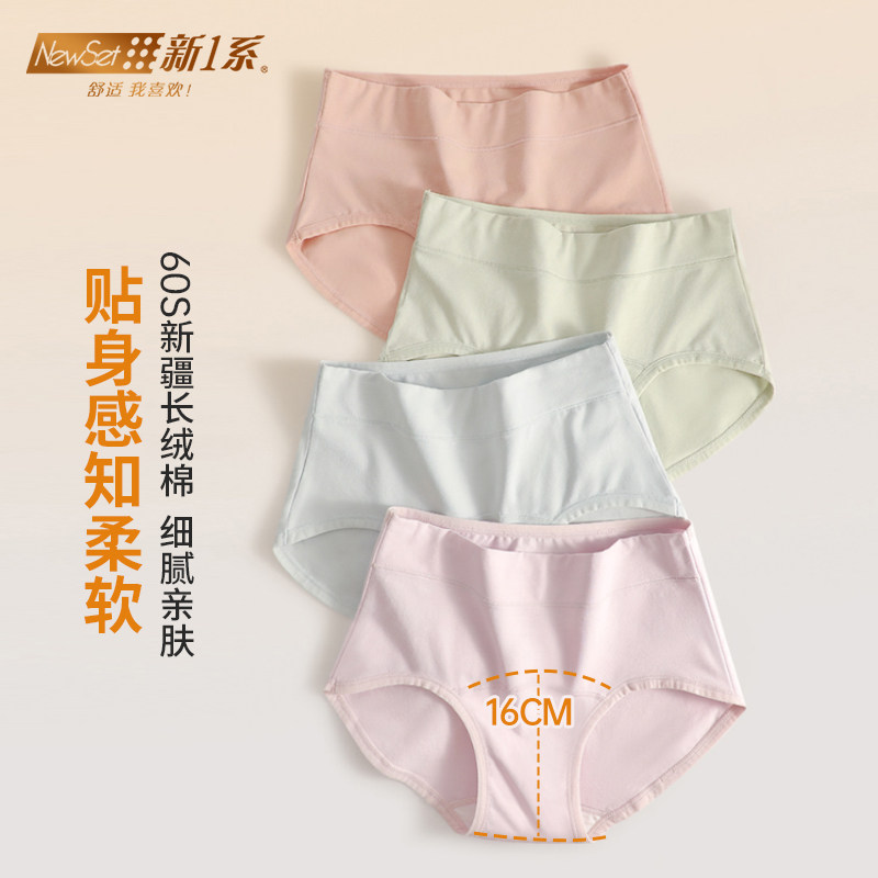 新一系纯棉女士内裤女生纯棉女大码新款抗菌全棉裆三角短裤加长裆,女士内衣/男士内衣/家居服,女三角裤,淘宝优惠券,粉丝福利购,淘宝优惠卷