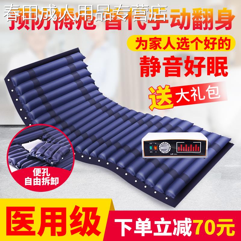 防褥疮充气床垫医用气垫床单人医疗翻身护理卧床老人瘫痪病人正品