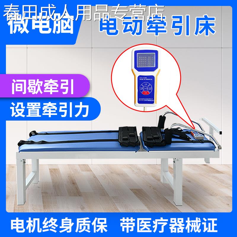 电动牵引床多功能家用颈椎腰椎牵引器全自动拉伸器医用骨科牵引床