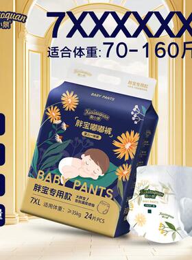 酷小泉一体式7XXXXL加大码薄透气夜用纸尿裤5XL大号大童拉拉裤6XL