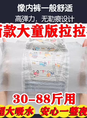 试用一片价格 韩国好奇超大码XXXXL号拉拉裤纸尿裤夜安裤M L号