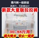 韩国好奇超大码 XXXXL号拉拉裤 夜安裤 L号 纸尿裤 试用一片价格