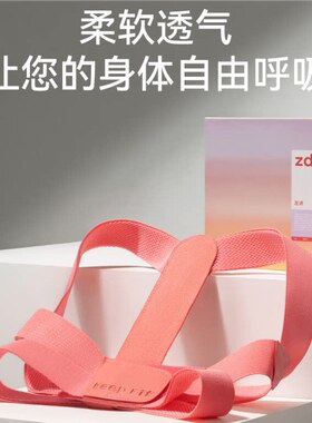 zdeer矫姿带开肩美背矫体态青少年男女成人用隐形直背矫姿器