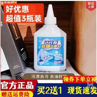 VML活性酶衣物去油王衣领污渍祛黄去油污快速便携无痕低泡易清洗
