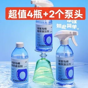 泉日记浴室马桶清洁剂玻璃水龙头瓷砖除水垢厕所淋浴房强力去污神