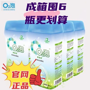 02活氧泡泡q2泡泡洗颗粒欧兔泡