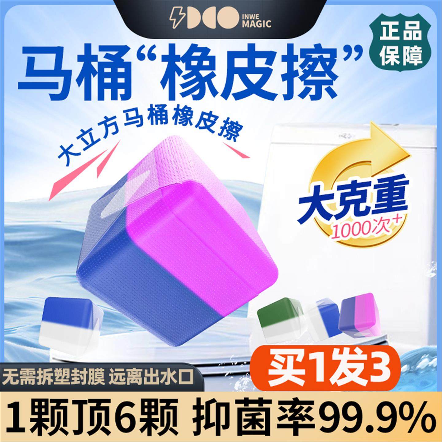 白倍极大立方蓝泡泡马桶清洁剂持久抑菌除污垢除异味清新除臭留香