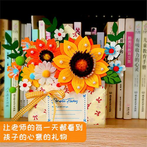 阿波罗兔教师节礼物信封花束DIY材料包儿童手工小花束学生送老师