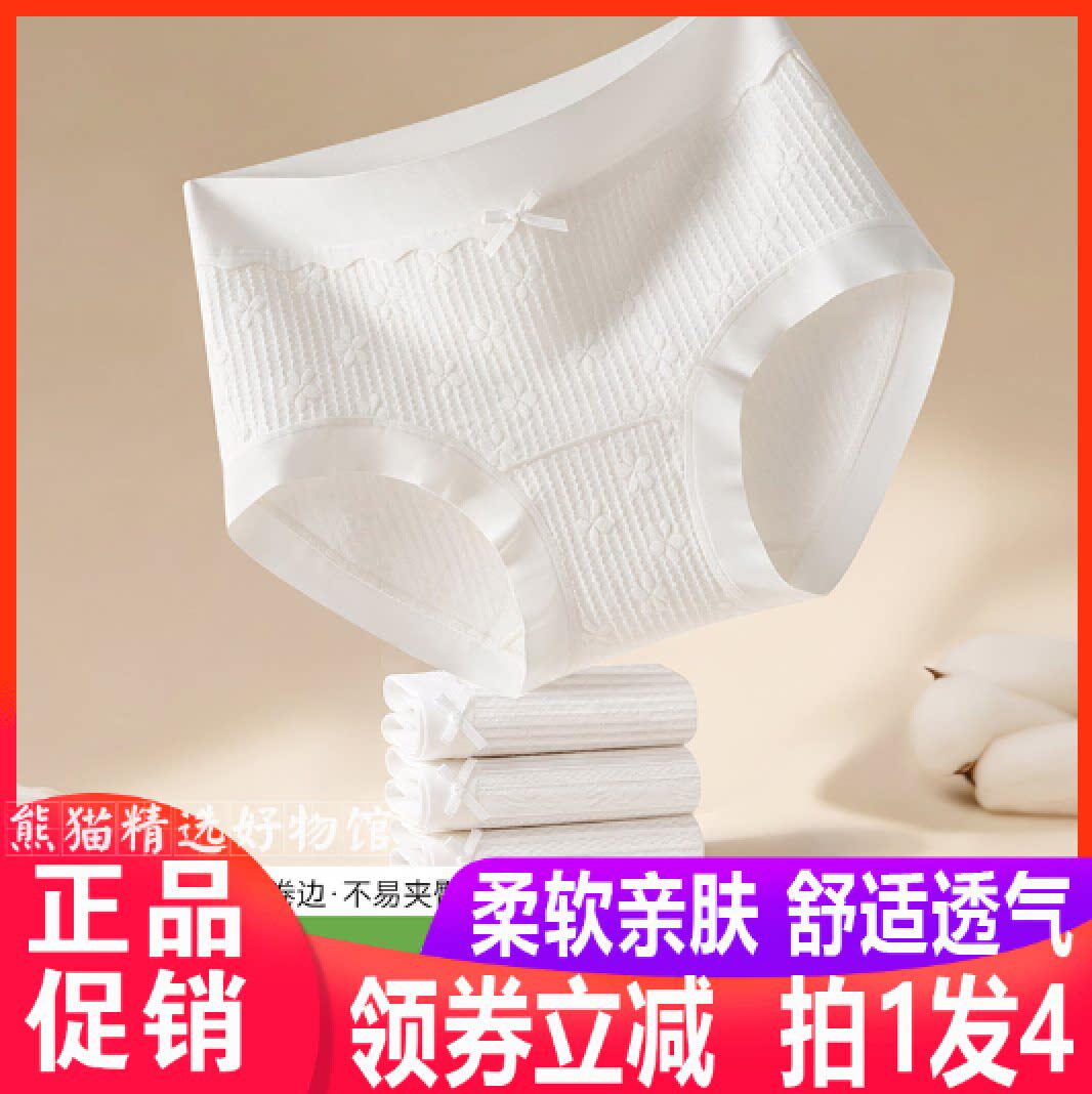 樱姿霞原棉内裤4条/每盒无染提花原棉面料透气清爽高弹舒适三角裤