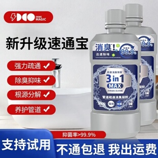 到手3瓶5瓶白倍极管道疏通消臭凝胶500g疏通消臭养护杀虫融解毛发