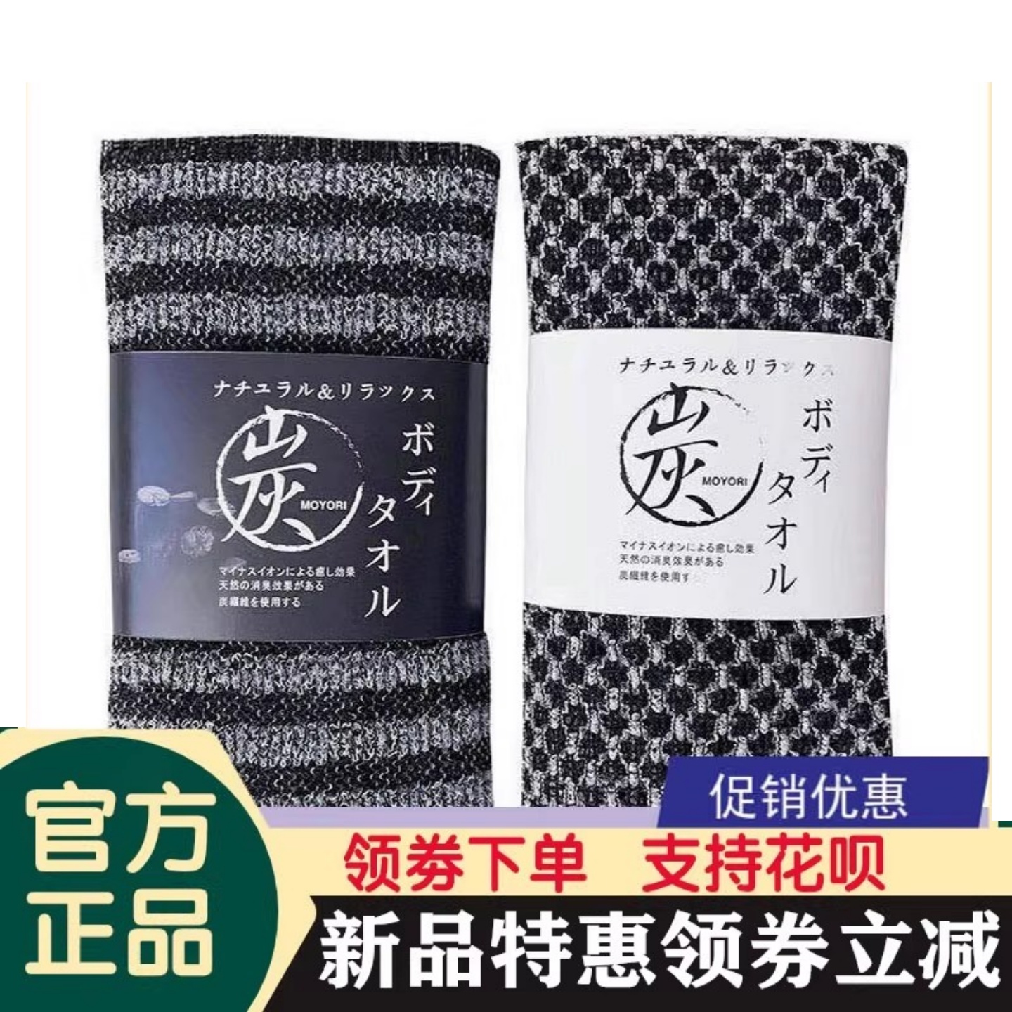 日式清洁moyori日系碳纤维搓澡巾