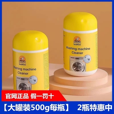 海鸥妈妈次氯酸祛螨洗衣机SeaMew