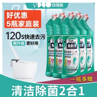 旗艦店 白倍極馬桶清潔劑解垢凝膠潔廁靈去污快速除垢清香官方正品