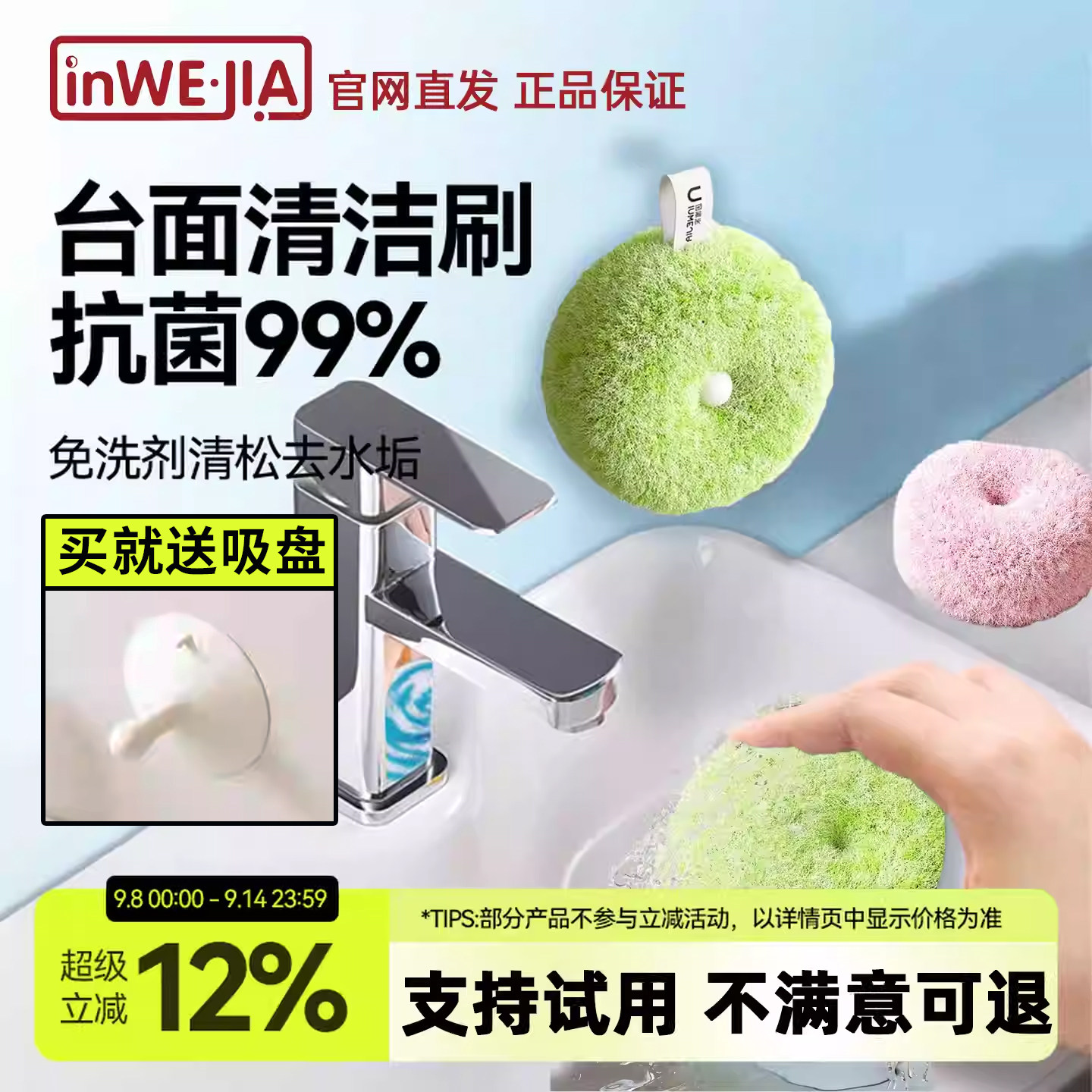 inwejia浴室水池刷洗手台刷子卫生间浴缸台面盆洗漱清洁球甜甜圈