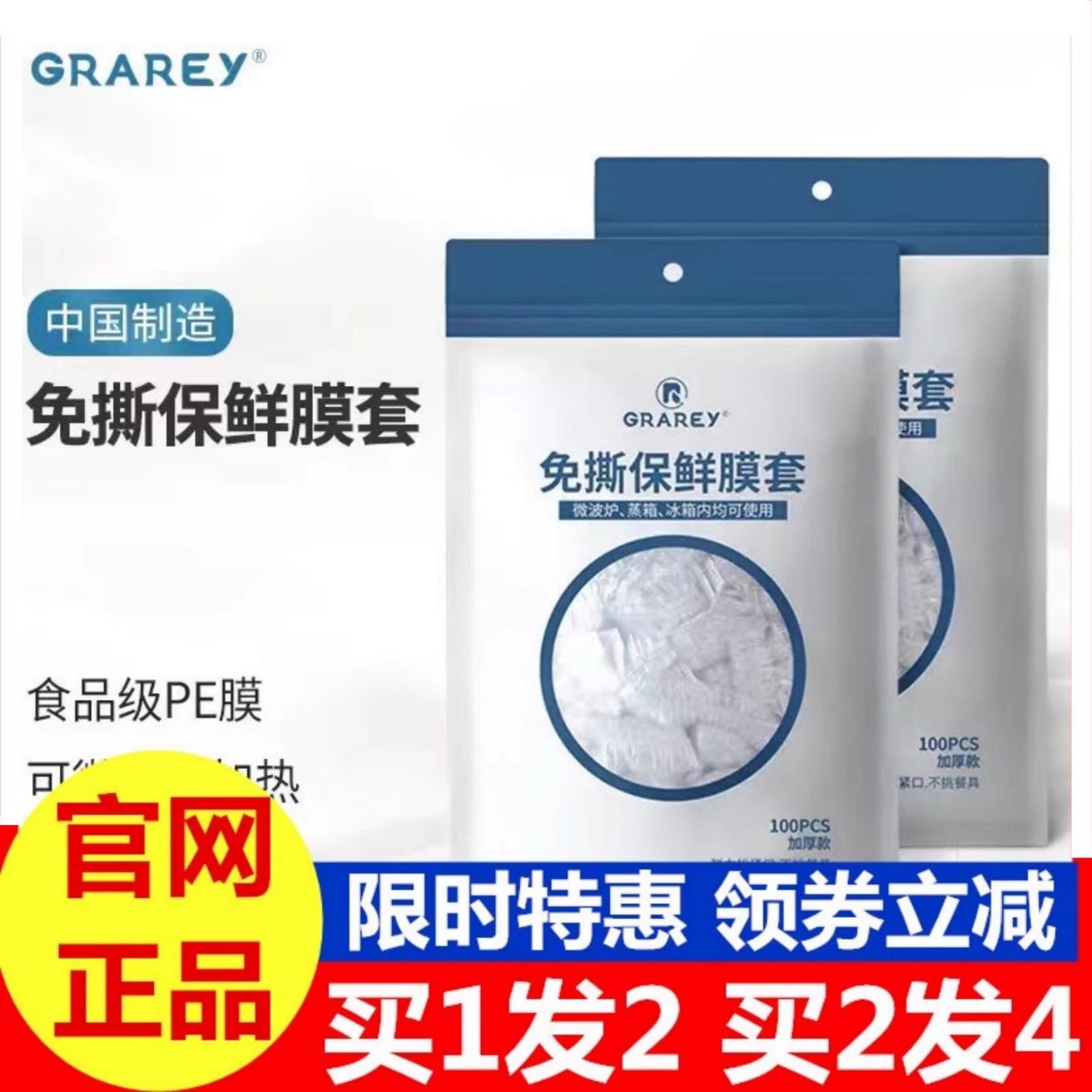 grarey保鲜袋加厚保鲜袋保鲜膜套