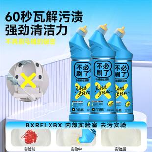 白倍极马桶清洁剂厕所洁厕灵强力除垢除臭去黄清香型卫生间清洗剂
