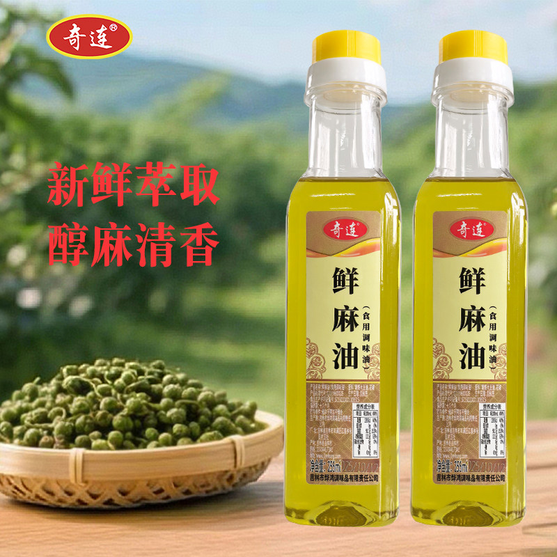 奇连鲜麻油255ml/500ml瓶装花椒油凉拌麻辣烫米线专用麻油