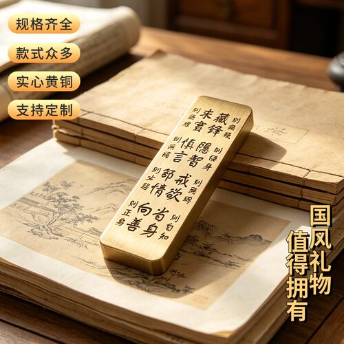 佳城梁黄铜镇尺支持定制