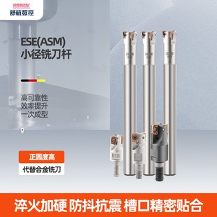 ESE小径清角铣刀杆替代8 10 12 14 16钨钢铣刀JDMT070204双刃刀杆