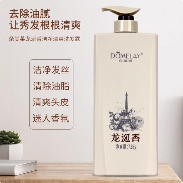 正品朵美莱龙涎香持久留香清爽去屑滋润修复洁净控油洗发水738mL