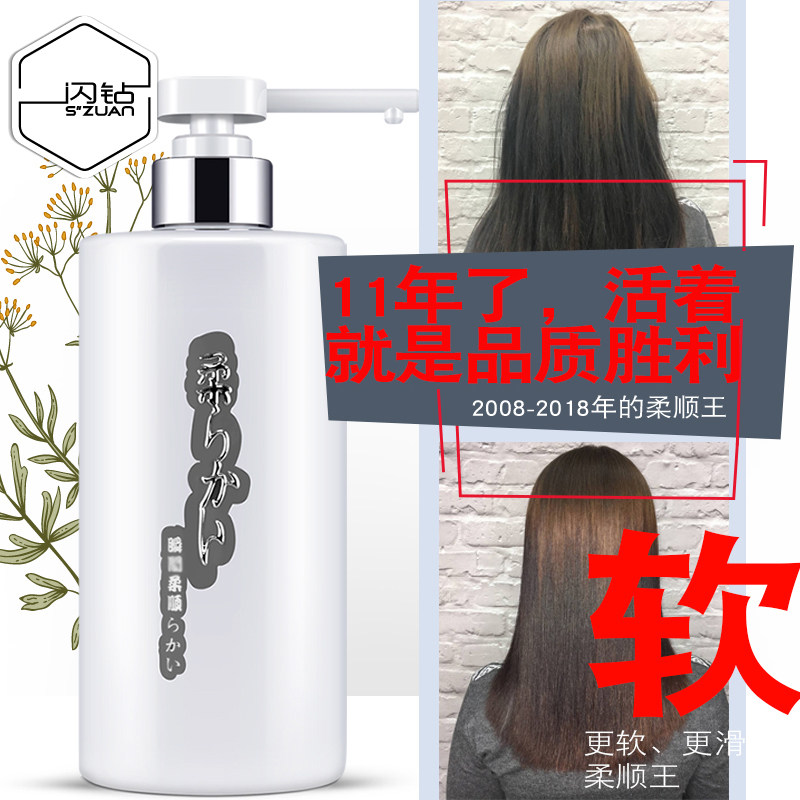 补水闪钻干枯免蒸倒膜护发素