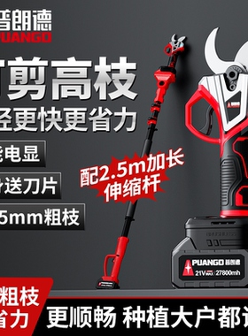 电动剪刀充电式果树修枝剪强力电剪子剪树枝锂电园林专用剪枝神器
