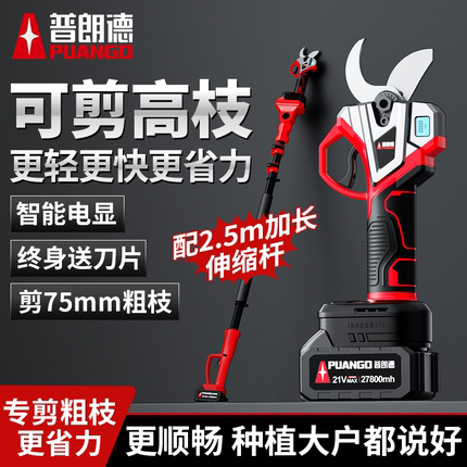 电动剪刀充电式果树修枝剪强力电剪子剪树枝锂电园林专用剪枝神器