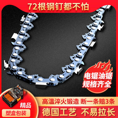 10寸家用电锯1618寸油锯链条