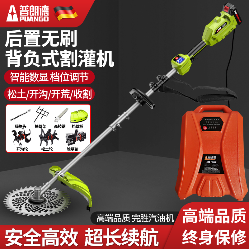 电动割草机大功率背负式锂电打草机后置无刷充电式农用割灌机神器