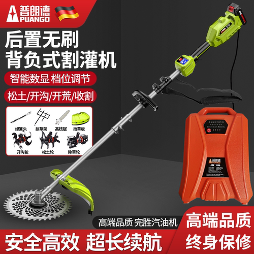 后置无刷大功率割灌机高端背负式