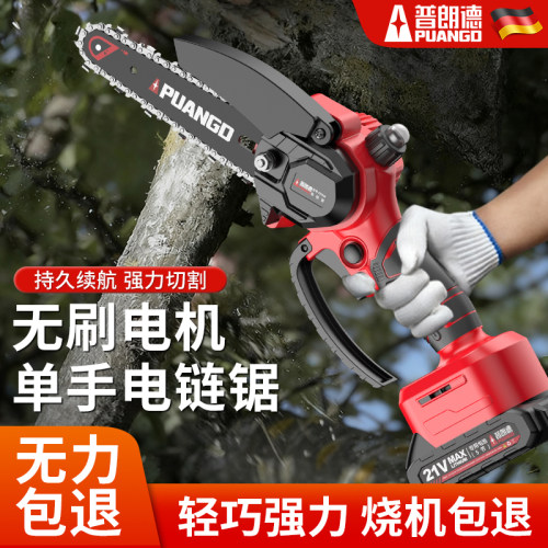锂电锯手持家用小型伐木锯