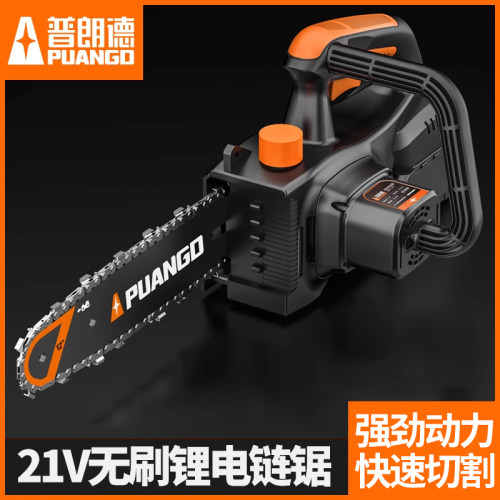 普朗德无刷大功率电链锯