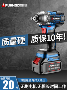 普朗德无刷电动扳手大扭力锂电冲击板手架子工充电式电动风炮汽修