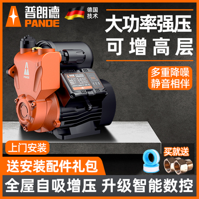 高层水压增压泵家用全自动低音自来水自吸泵加压热水器抽水泵洗澡