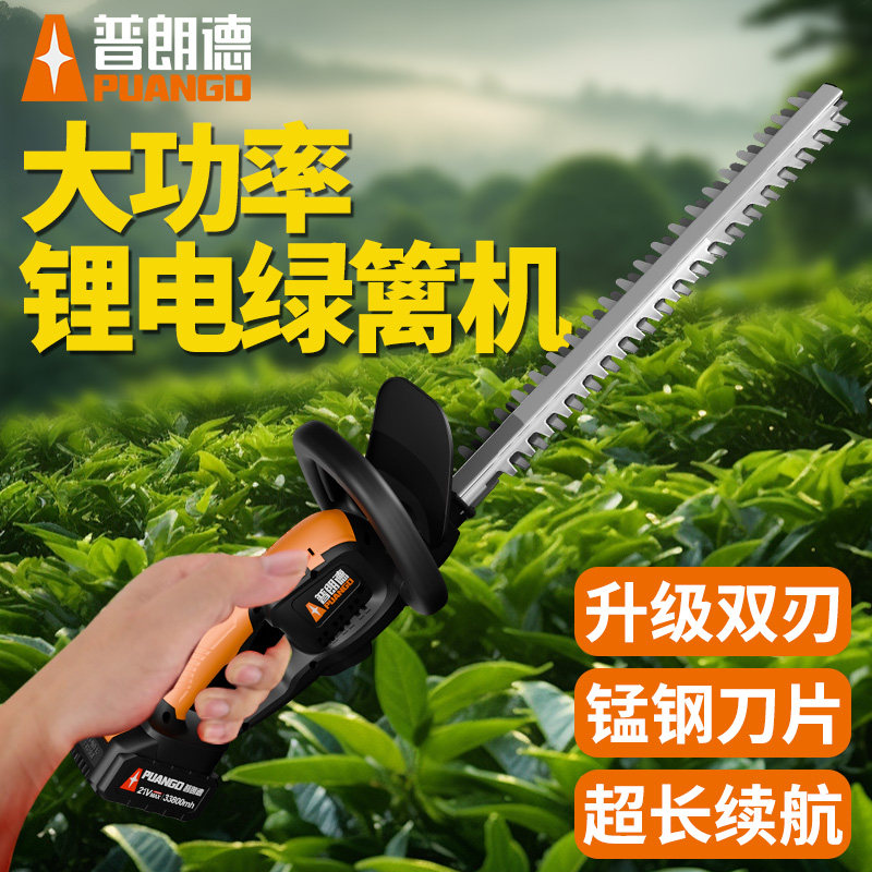 德国普朗德电动绿篱机充电式锂电篱笆绿化剪枝机茶树叶园林修枝机